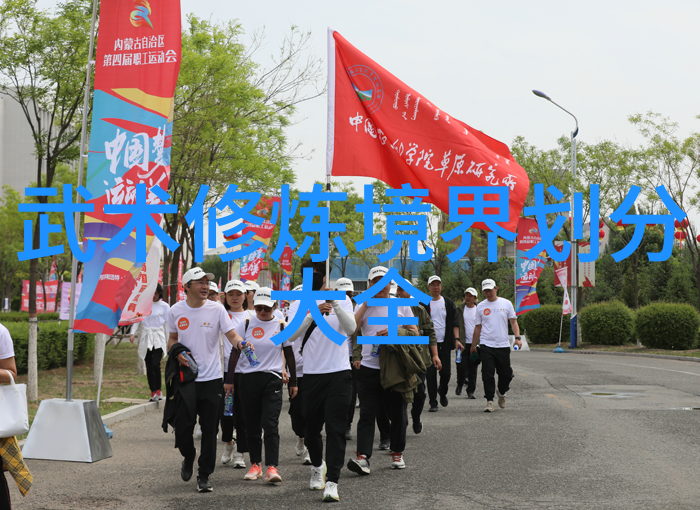 熊氏十四势易筋经