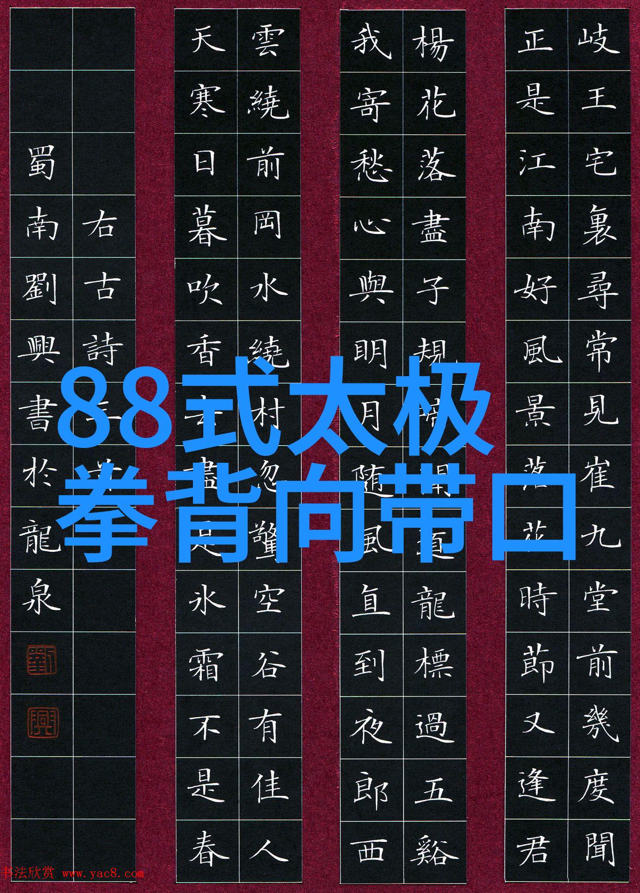 行功与治脏之关系