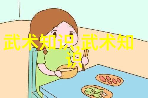 高校校园内弘扬武术价值的思考-樊花梅