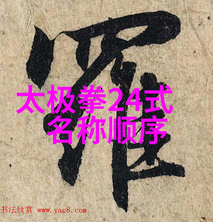 龙吟虎啸内硬护体功
