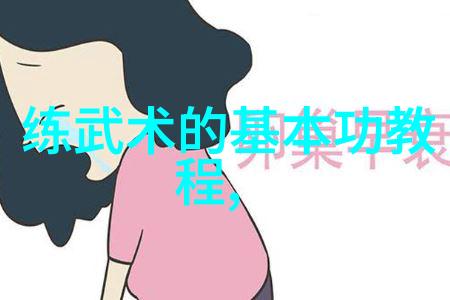 长白山常氏武学腕部焊接劲