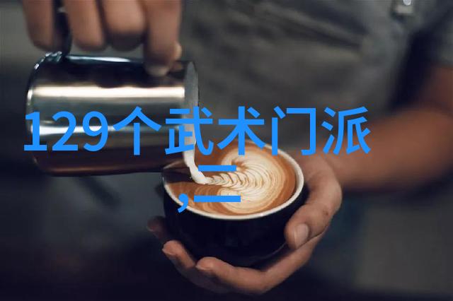 门派拳种蚩尤拳