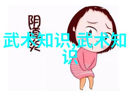 论武术基本功和基本动作在武术运动中的作用