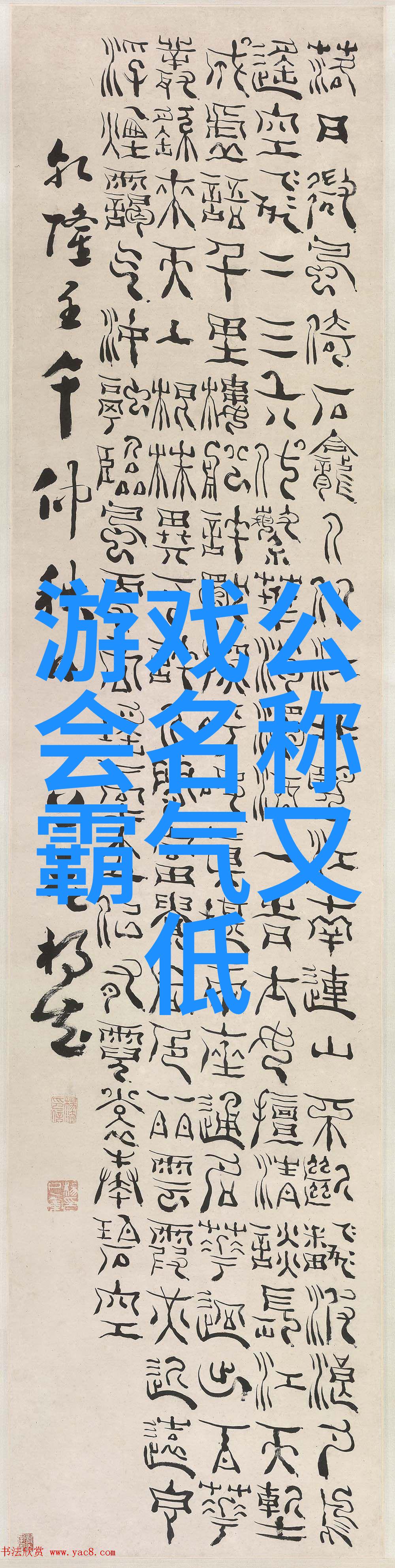 门派拳种鱼形拳