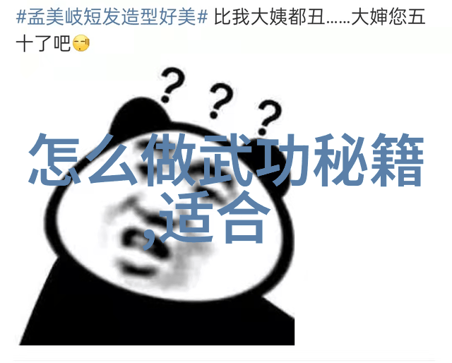轻功走壁功 简单练法