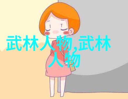武术名家之八极快手李三图
