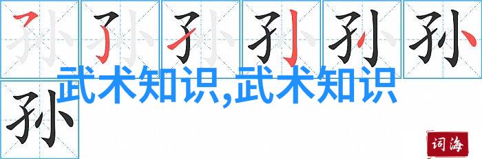 马与武术-祁美娟