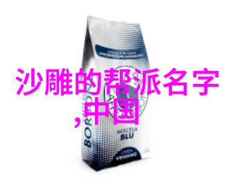 门派拳种缠丝拳